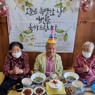 이계옥 어르신의 생신을 축하드립니다 이미지